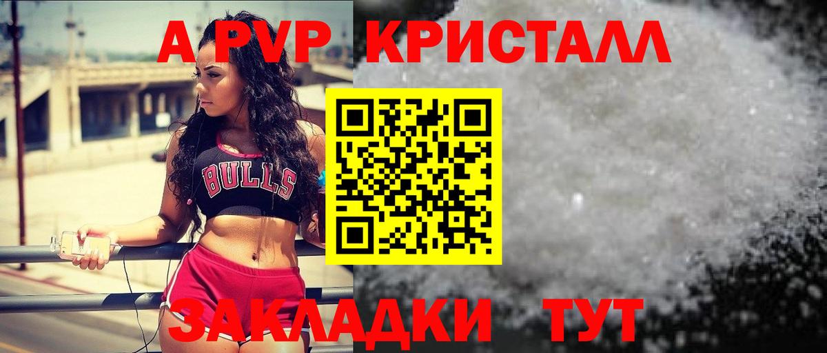 Alfa_PVP СК  Alpha-PVP  APVP крисы CK  Выкса  Вход с VPN 