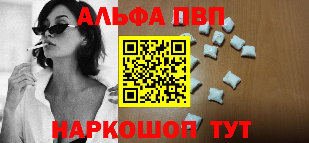 APVP крисы CK Выкса