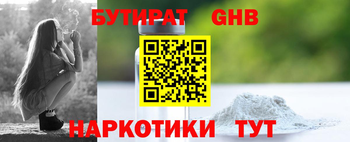 Бутират BDO 33% Выкса