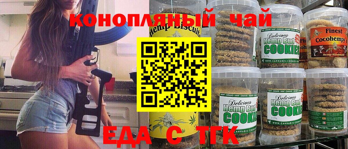 Выкса  Cannafood конопля  Вход с VPN 