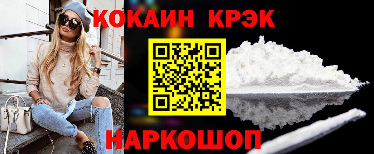 Выкса  КОКАИН Columbia  Вход с VPN  Кокаин 98% 