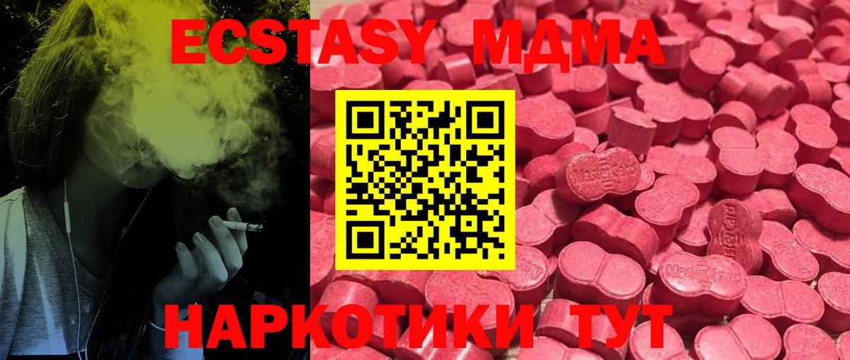 ЭКСТАЗИ ешки  площадка клад  Выкса  ЭКСТАЗИ круглые  Вход с VPN  Экстази 