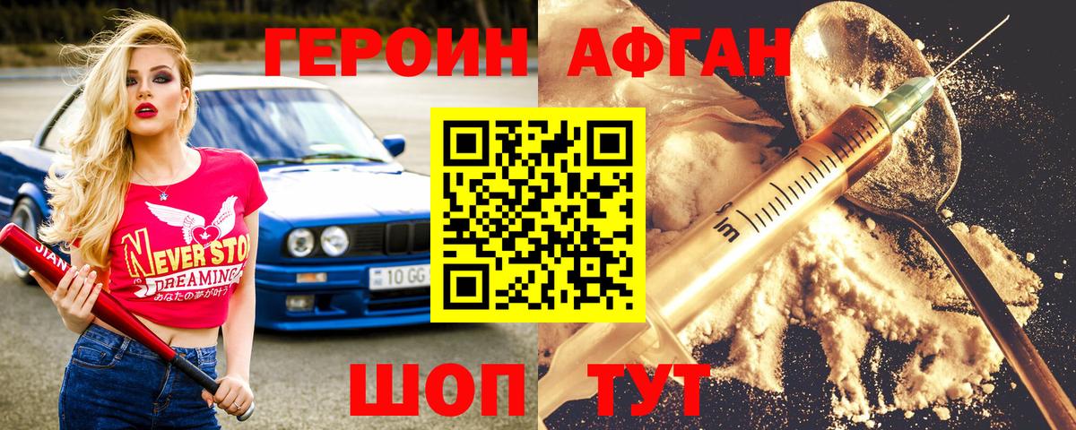 Героин герыч Выкса
