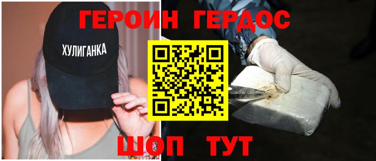ГЕРОИН  ГЕРОИН белый  Вход с VPN  Выкса 