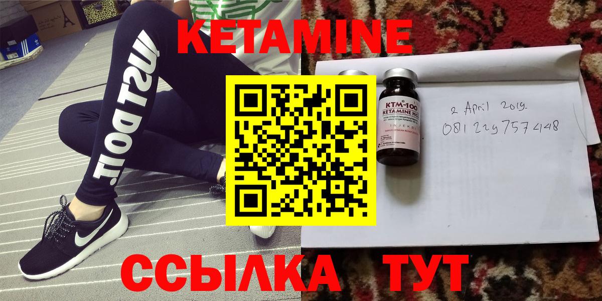 Кетамин VHQ Выкса
