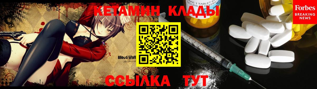 Кетамин VHQ  КЕТАМИН ketamine  Вход с VPN  Выкса 