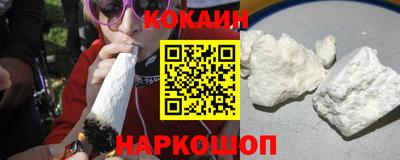 кокаин премиум Комсомольск-на-Амуре