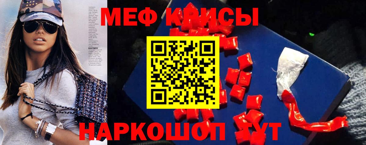 Меф кристаллы Выкса