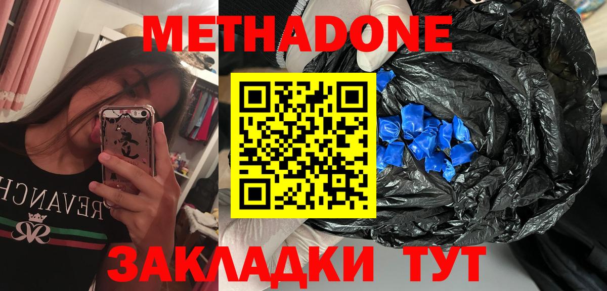 Выкса  МЕТАДОН VHQ  Вход с VPN 