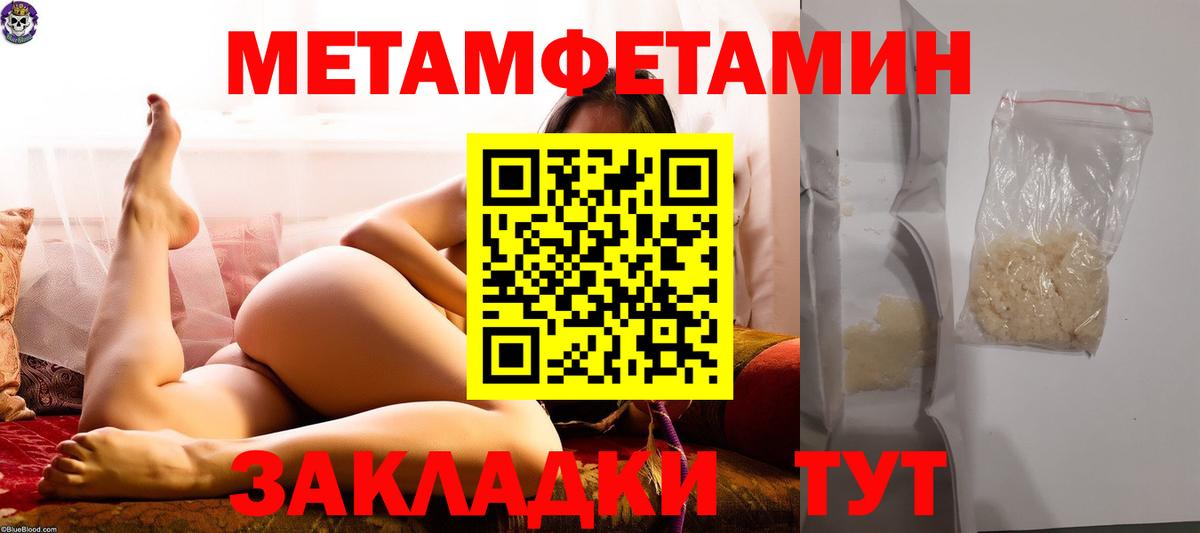 Метамфетамин мет  Вход с VPN  Выкса  Метамфетамин  Метамфетамин мет 