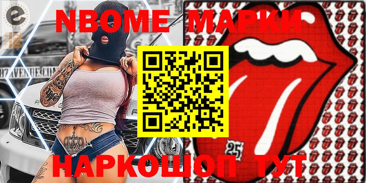 Наркотические марки 1,8мг Выкса