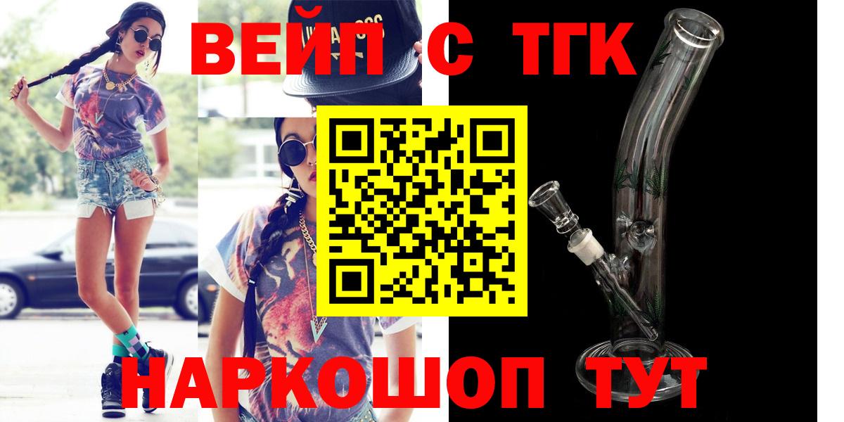 Выкса  Дистиллят ТГК гашишное масло  ТГК жижа  Вход с VPN 